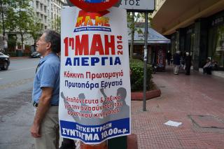 Ein Plakat der PAME. Foto: Dieter Diskovic Ein Plakat der PAME. Foto: Dieter Diskovic